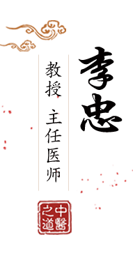 操b的网站北京中医肿瘤专家李忠的简介